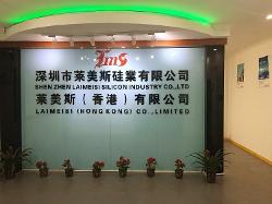 深圳市萊美斯硅業(yè)