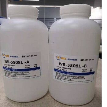 偉資邦wa 5508l硅凝膠ab膠灌封膠激光行業(yè)用