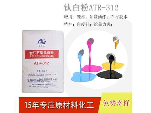 鈦白粉供應(yīng)商,鈦白粉價(jià)格