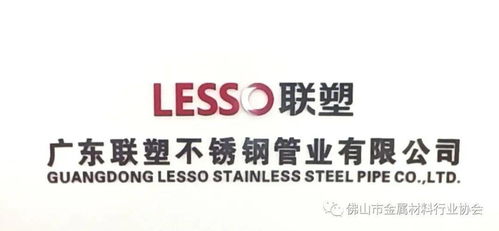 周天秘書長拜訪順德銀迪貿易總經理李斌生
