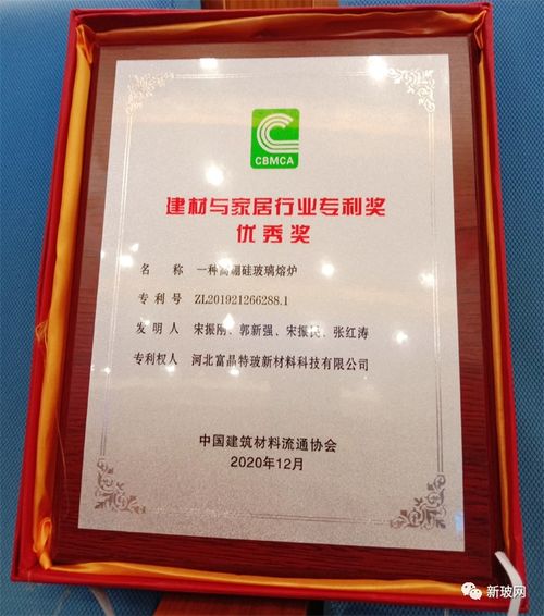 行業(yè)唯一 富晶高硼硅玻璃熔爐項(xiàng)目獲年度中國(guó)建材家居專利獎(jiǎng)