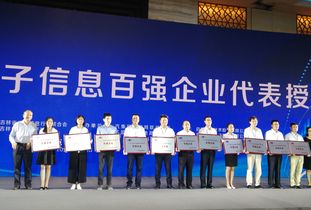 江蘇協(xié)鑫硅材料連續(xù)5年榮膺 全國(guó)電子信息百?gòu)?qiáng)企業(yè)