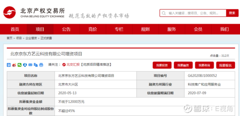 京東方旗下科技公司增資項目掛牌北交所，聚焦計算機軟硬件及輔助設備領域